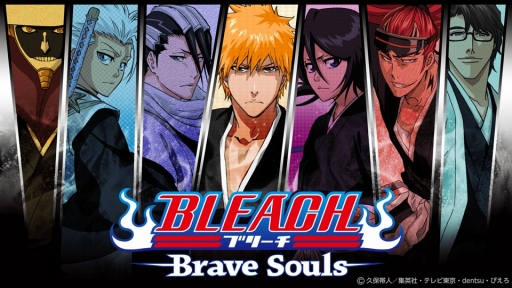 画像ギャラリー No.002のサムネイル画像 / 「BLEACH Brave Souls」，TVCMの放送がスタート。記念キャンペーン開催