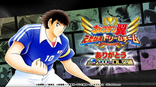 画像ギャラリー No.004のサムネイル画像 / KLabGamesの提供タイトルが全世界累計1億5000万DLを突破。10周年キャンペーンも順次スタート