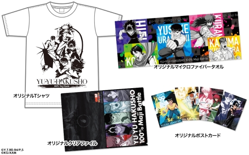 画像ギャラリー No.005のサムネイル画像 / KLabが「ジャンプフェスタ2020」に出展。「BLEACH Brave Souls」と「幽☆遊☆白書 100％本気（マジ）バトル」のグッズ販売などを実施