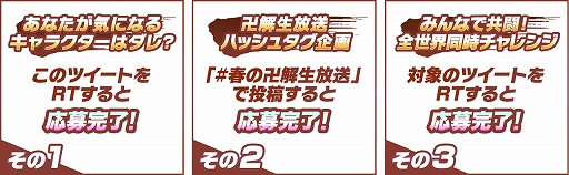 画像ギャラリー No.005のサムネイル画像 / 「BLEACH Brave Souls」，オリジナルグッズなどが当たるTwitterキャンペーンが開催。3月25日には公式番組の配信も