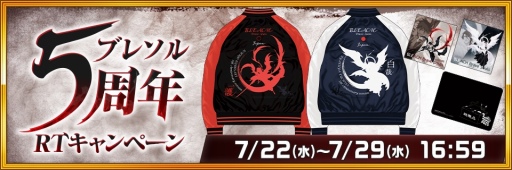 画像ギャラリー No.006のサムネイル画像 / 「BLEACH Brave Souls」5周年記念キャンペーンが7月23日16：00にスタート