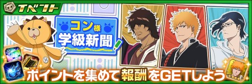 画像ギャラリー No.004のサムネイル画像 / 「BLEACH Brave Souls」，9月30日実装となる”千年血戦篇2022ver.”の新キャラインプレッション。TVアニメと連動したユーハバッハ戦レイドバトルも