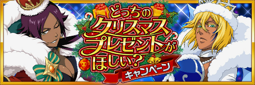 画像ギャラリー No.005のサムネイル画像 / 「BLEACH Brave Souls ”卍解” 生放送2022!! 総決算 大感謝祭スペシャル!!」を12月26日20：00より配信