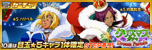 画像ギャラリー No.006のサムネイル画像 / 「BLEACH Brave Souls ”卍解” 生放送2022!! 総決算 大感謝祭スペシャル!!」を12月26日20：00より配信