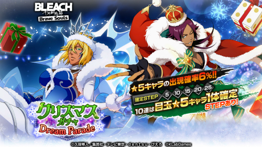 画像ギャラリー No.007のサムネイル画像 / 「BLEACH Brave Souls ”卍解” 生放送2022!! 総決算 大感謝祭スペシャル!!」を12月26日20：00より配信