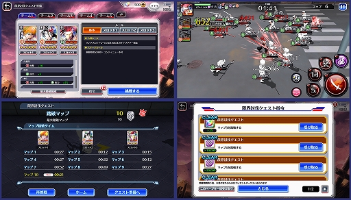画像ギャラリー No.002のサムネイル画像 / 「BLEACH Brave Souls」，マップ踏破の限界に挑む新規ソロプレイコンテンツ「限界討伐クエスト」を追加。2つのSNSキャンペーンも実施中