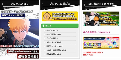 画像ギャラリー No.004のサムネイル画像 / 「BLEACH Brave Souls」，マップ踏破の限界に挑む新規ソロプレイコンテンツ「限界討伐クエスト」を追加。2つのSNSキャンペーンも実施中