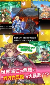 画像ギャラリー No.003のサムネイル画像 / 「オオカミ姫」のAndroid版が本日配信に。新キャラコンテストも開催中