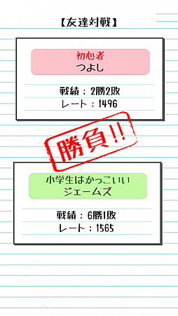 画像ギャラリー No.002のサムネイル画像 / 「消しゴム落とし」，合い言葉でマッチングされる友達対戦モードが実装