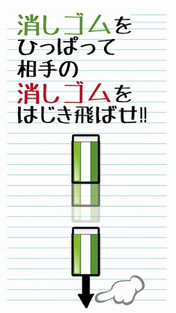消しゴム落とし