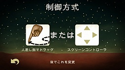 画像ギャラリー No.002のサムネイル画像 / 心地よい眠りのため，夢の世界で奮闘。スマホ向けパズルアクション「Back to Bed」を紹介する「（ほぼ）日刊スマホゲーム通信」第740回
