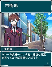 画像ギャラリー No.005のサムネイル画像 / 「魔法科高校の劣等生 スクマギバトル」，イベント“プリンスの食材調達”を開催