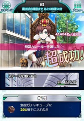 画像ギャラリー No.010のサムネイル画像 / 「魔法科高校の劣等生 スクマギバトル」，イベント“プリンスの食材調達”を開催