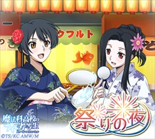 画像ギャラリー No.008のサムネイル画像 / 「魔法科高校の劣等生 スクールマギクスバトル」，期間限定イベント「祭りの夜」を開催