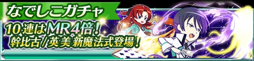 画像ギャラリー No.016のサムネイル画像 / 「魔法科高校の劣等生 スクールマギクスバトル」，期間限定イベント「祭りの夜」を開催