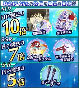 画像ギャラリー No.021のサムネイル画像 / 「魔法科高校の劣等生 スクールマギクスバトル」，期間限定イベント「祭りの夜」を開催