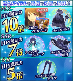 画像ギャラリー No.012のサムネイル画像 / 「魔法科高校の劣等生 スクールマギクスバトル」，期間限定イベント「11月の花嫁」を開催中
