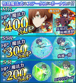 画像ギャラリー No.003のサムネイル画像 / 「魔法科高校の劣等生 スクールマギクスバトル」，期間限定イベントを開催