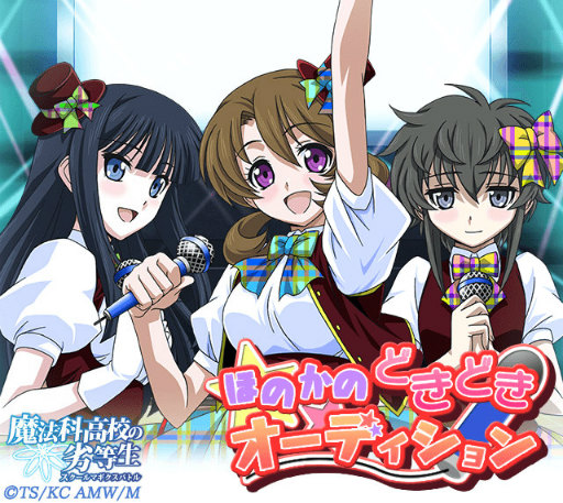 画像ギャラリー No.003のサムネイル画像 / 「魔法科高校の劣等生 スクールマギクスバトル」で深雪がアイドルに挑戦？