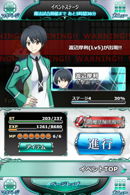 画像ギャラリー No.005のサムネイル画像 / 「魔法科高校の劣等生 スクールマギクスバトル」で深雪がアイドルに挑戦？