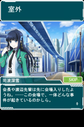 画像ギャラリー No.008のサムネイル画像 / 「魔法科高校の劣等生 スクールマギクスバトル」で深雪がアイドルに挑戦？