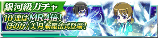 画像ギャラリー No.013のサムネイル画像 / 「魔法科高校の劣等生 スクールマギクスバトル」で深雪がアイドルに挑戦？