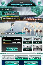 画像ギャラリー No.006のサムネイル画像 / 「魔法科高校の劣等生 スクールマギクスバトル」，イベント「八雲の寺十」を実施