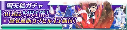 画像ギャラリー No.011のサムネイル画像 / 「魔法科高校の劣等生 スクールマギクスバトル」，イベント「八雲の寺十」を実施