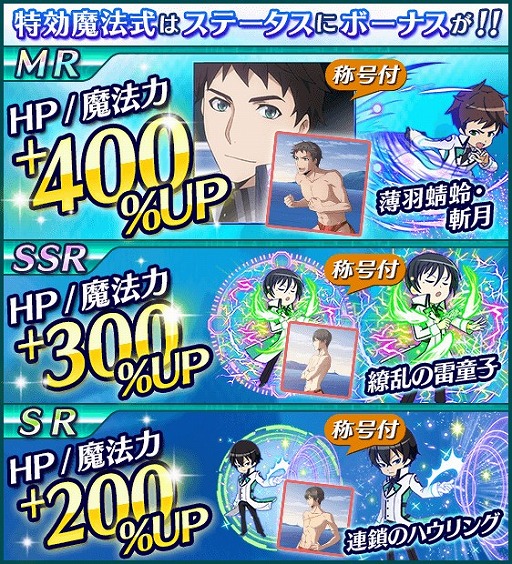 画像ギャラリー No.012のサムネイル画像 / 「魔法科高校の劣等生　スクールマギクスバトル」，イベント「激闘！モノリスコード」が開催