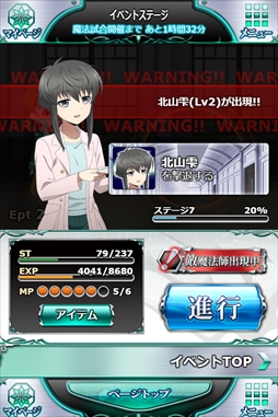 画像ギャラリー No.003のサムネイル画像 / 「魔法科高校の劣等生 スクールマギクスバトル」，イベント「ほのかのときめきバレンタイン」が開催