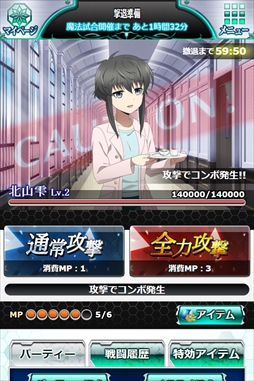 画像ギャラリー No.004のサムネイル画像 / 「魔法科高校の劣等生 スクールマギクスバトル」，イベント「ほのかのときめきバレンタイン」が開催