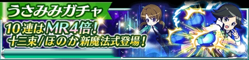 画像ギャラリー No.012のサムネイル画像 / 「魔法科高校の劣等生 スクールマギクスバトル」，イベント「ほのかのときめきバレンタイン」が開催
