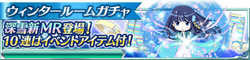 画像ギャラリー No.011のサムネイル画像 / 「魔法科高校の劣等生 スクールマギクスバトル」お兄様独り占め大作戦が開始