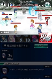 画像ギャラリー No.004のサムネイル画像 / 「魔法科高校の劣等生 スクールマギクスバトル」，イベント「七草会長のスノーチャレンジ！」が開催