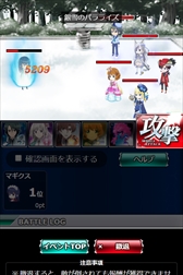 画像ギャラリー No.005のサムネイル画像 / 「魔法科高校の劣等生 スクールマギクスバトル」，イベント「七草会長のスノーチャレンジ！」が開催