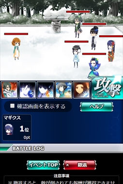 画像ギャラリー No.006のサムネイル画像 / 「魔法科高校の劣等生 スクールマギクスバトル」，イベント「七草会長のスノーチャレンジ！」が開催