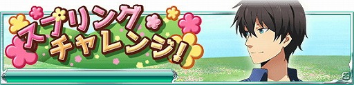 画像ギャラリー No.002のサムネイル画像 / 「魔法科高校の劣等生 スクマギ」，イベント“スプリング・チャレンジ！”実施