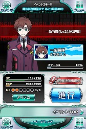 画像ギャラリー No.004のサムネイル画像 / 「魔法科高校の劣等生 スクマギ」，イベント“スプリング・チャレンジ！”実施