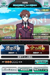 画像ギャラリー No.005のサムネイル画像 / 「魔法科高校の劣等生 スクマギ」，イベント“スプリング・チャレンジ！”実施