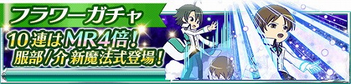 画像ギャラリー No.013のサムネイル画像 / 「魔法科高校の劣等生 スクマギ」，イベント“スプリング・チャレンジ！”実施