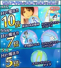 画像ギャラリー No.014のサムネイル画像 / 「魔法科高校の劣等生 スクマギ」，イベント“スプリング・チャレンジ！”実施