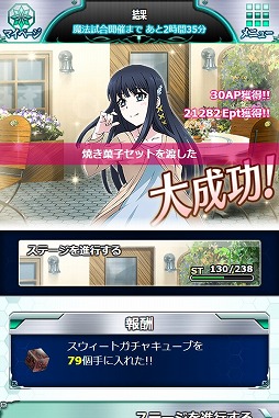 画像ギャラリー No.007のサムネイル画像 / 「魔法科高校の劣等生 スクマギ」，イベント「将輝とジョージのスウィートカフェタイム」が開催