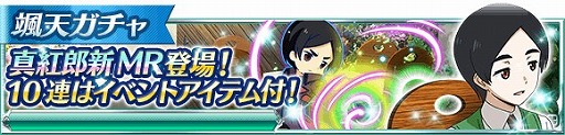 画像ギャラリー No.012のサムネイル画像 / 「魔法科高校の劣等生 スクマギ」，イベント「将輝とジョージのスウィートカフェタイム」が開催