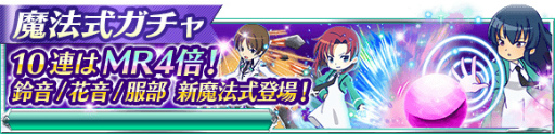 画像ギャラリー No.011のサムネイル画像 / 「魔法科高校の劣等生 スクマギ」，イベント“サマー・スプラッシュ”を開始