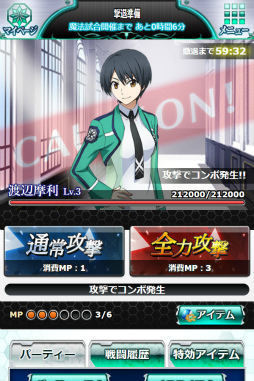 画像ギャラリー No.005のサムネイル画像 / 「魔法科高校の劣等生 スクマギ」，風紀委員長の特別演習などが実施