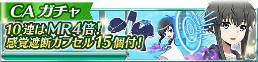 画像ギャラリー No.012のサムネイル画像 / 「魔法科高校の劣等生 スクマギバトル」，“雫とほのかの九校戦反省会”を開催