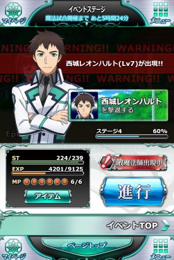 画像ギャラリー No.003のサムネイル画像 / 「魔法科高校の劣等生 スクールマギクスバトル」，イベント「エリカと美月のFUN！&RUN！」が開催