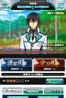 画像ギャラリー No.004のサムネイル画像 / 「魔法科高校の劣等生 スクールマギクスバトル」，イベント「エリカと美月のFUN！&RUN！」が開催