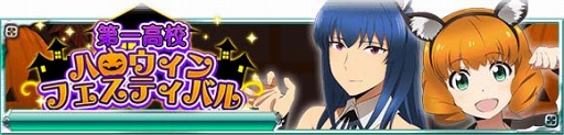 画像ギャラリー No.002のサムネイル画像 / 「魔法科高校の劣等生 スクマギバトル」，描き下ろし限定称号が入手できるイベントを開催中