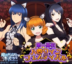 画像ギャラリー No.003のサムネイル画像 / 「魔法科高校の劣等生 スクマギバトル」，描き下ろし限定称号が入手できるイベントを開催中